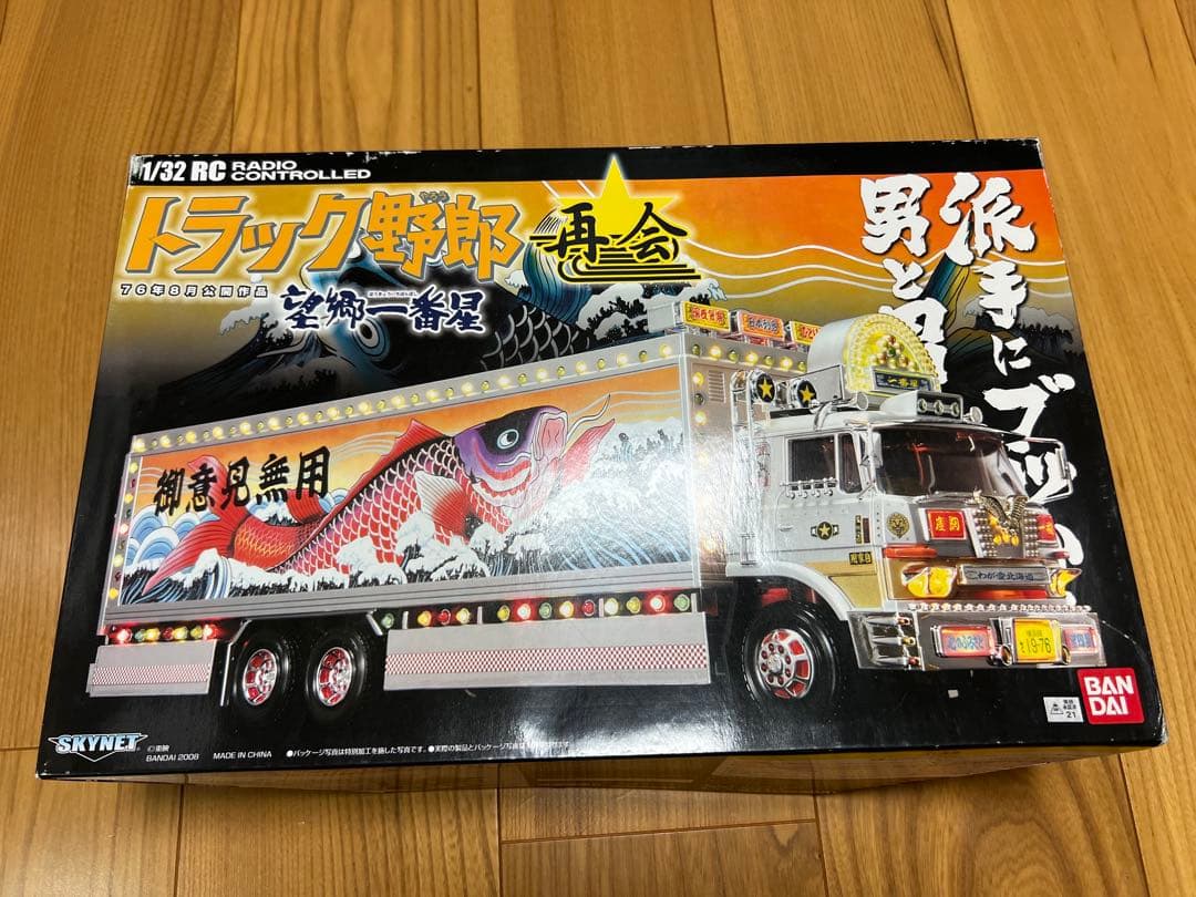 バンダイ 1/32 RC トラック　望郷一番星　再会バージョン　極上美品