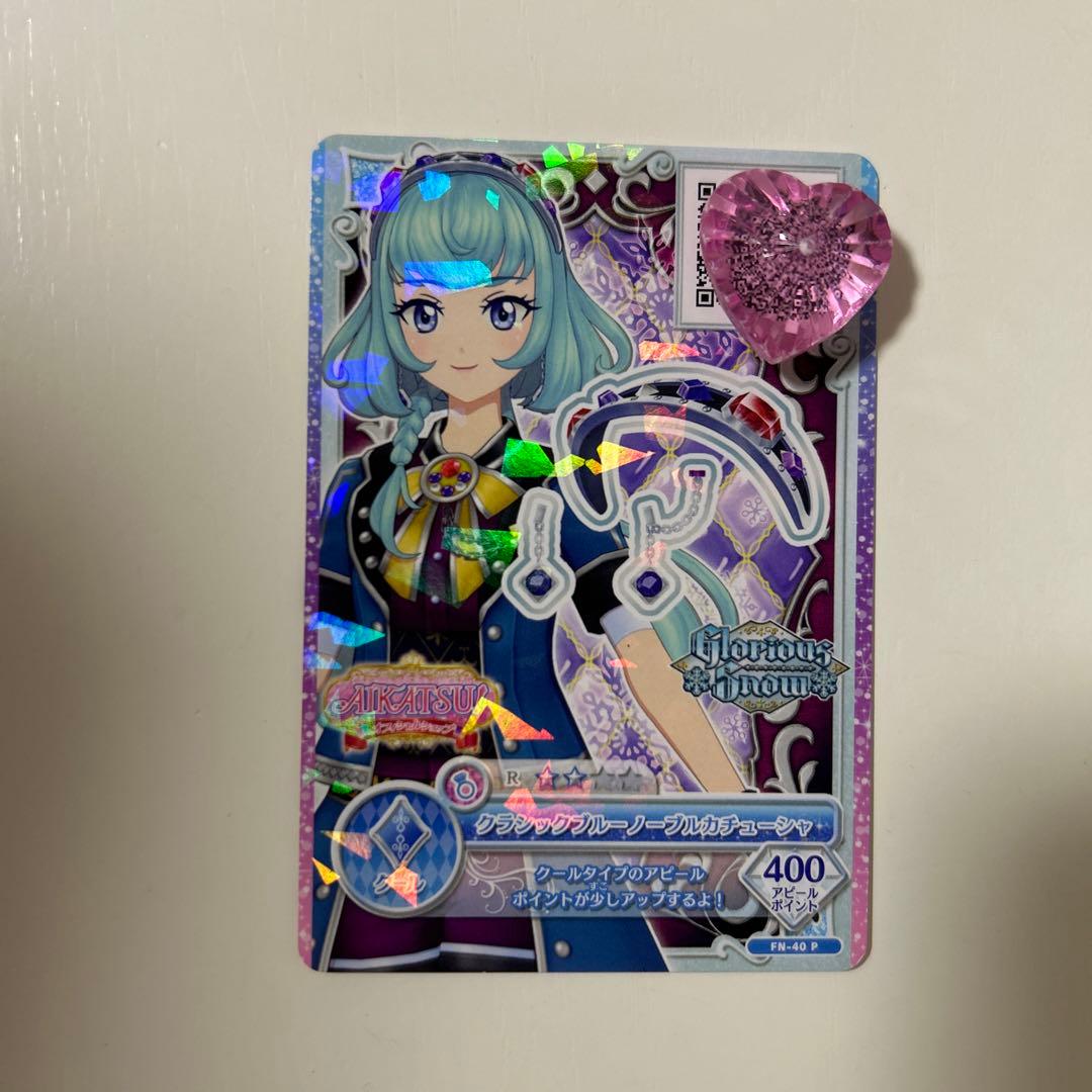 アイカツフレンズ クラシックブルーノーブル