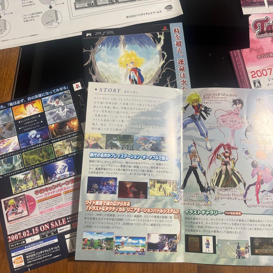 【希少品】テイルズオブデスティニー2 ダミージャケット　チラシスタンドPOP