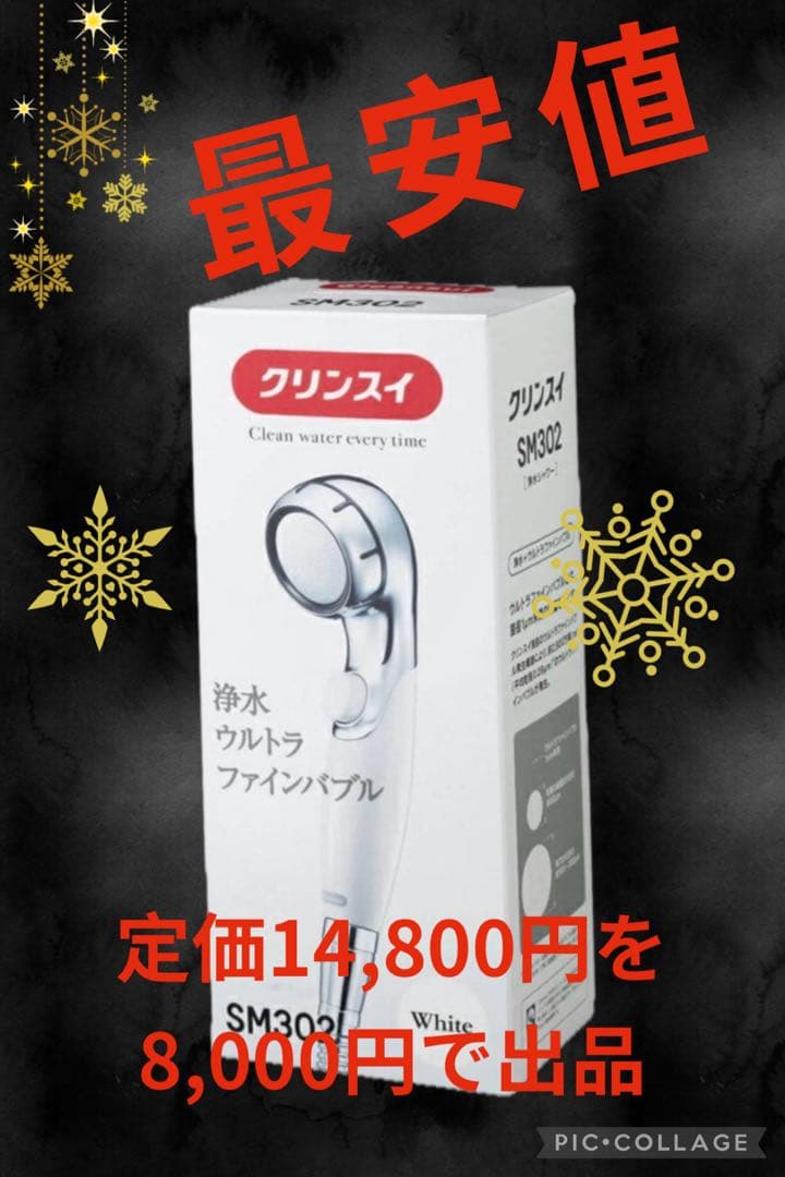 浄水ウルトラファインバブルシャワーヘッド クリンスイ SM302-WT