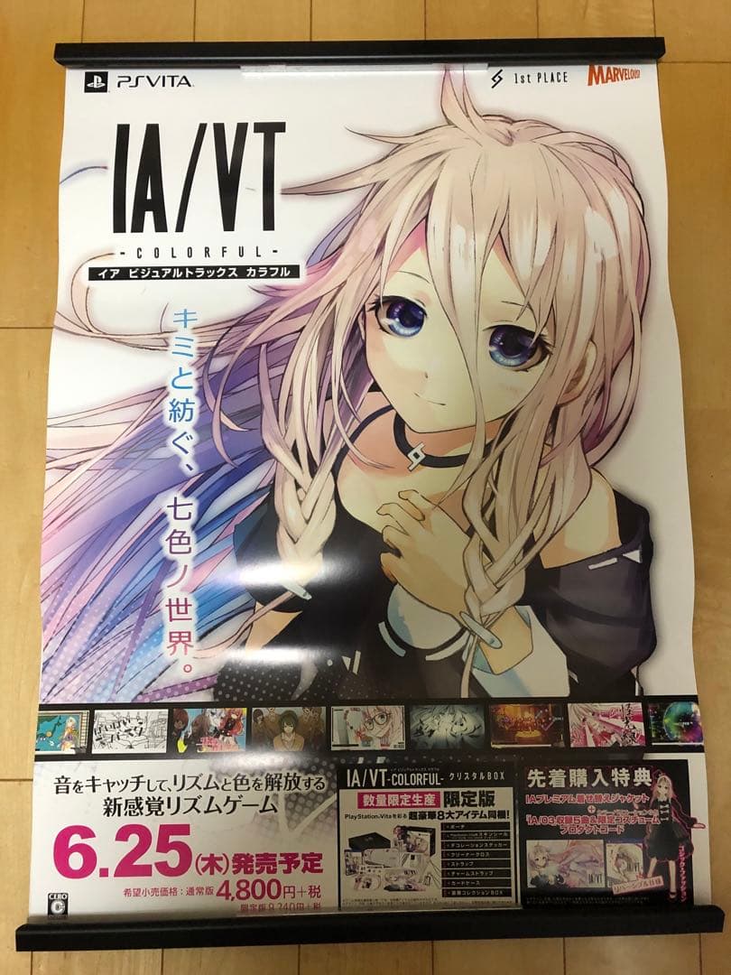 【非売品】 IA/VT イア ビジュアルトラックス カラフル B2 ポスター