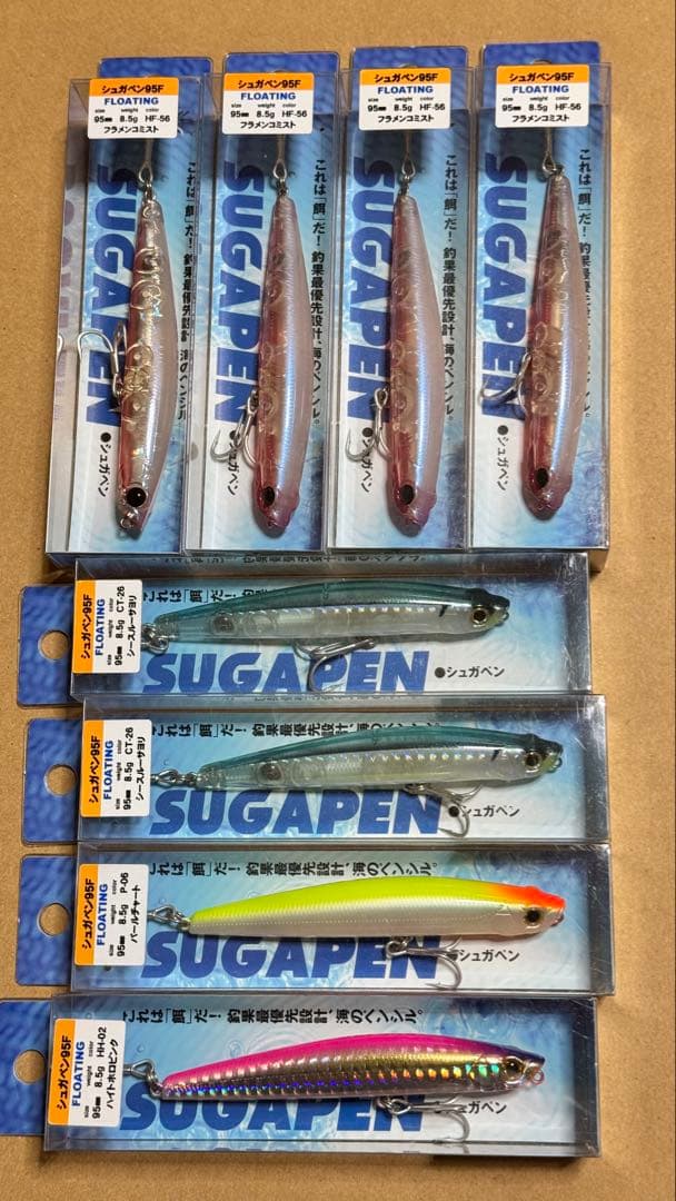 バスデイ　シュガペン９５Ｆ