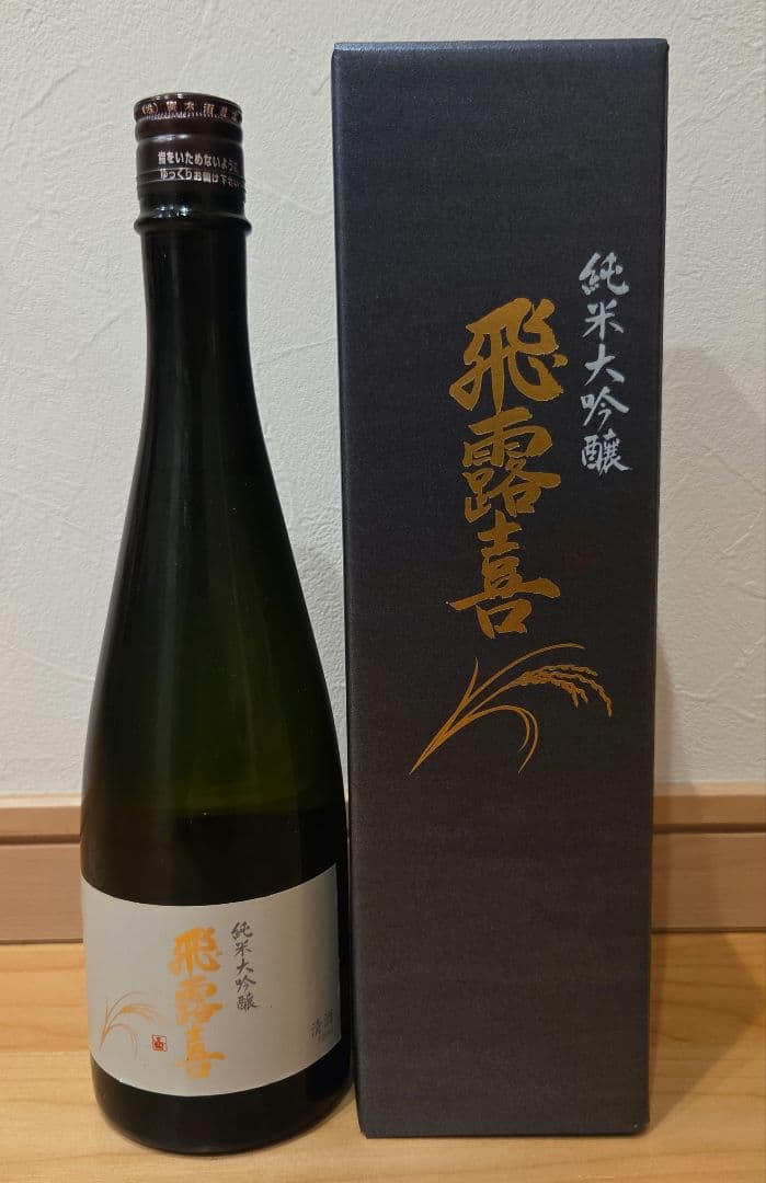 飛露喜 純米大吟醸 箱入