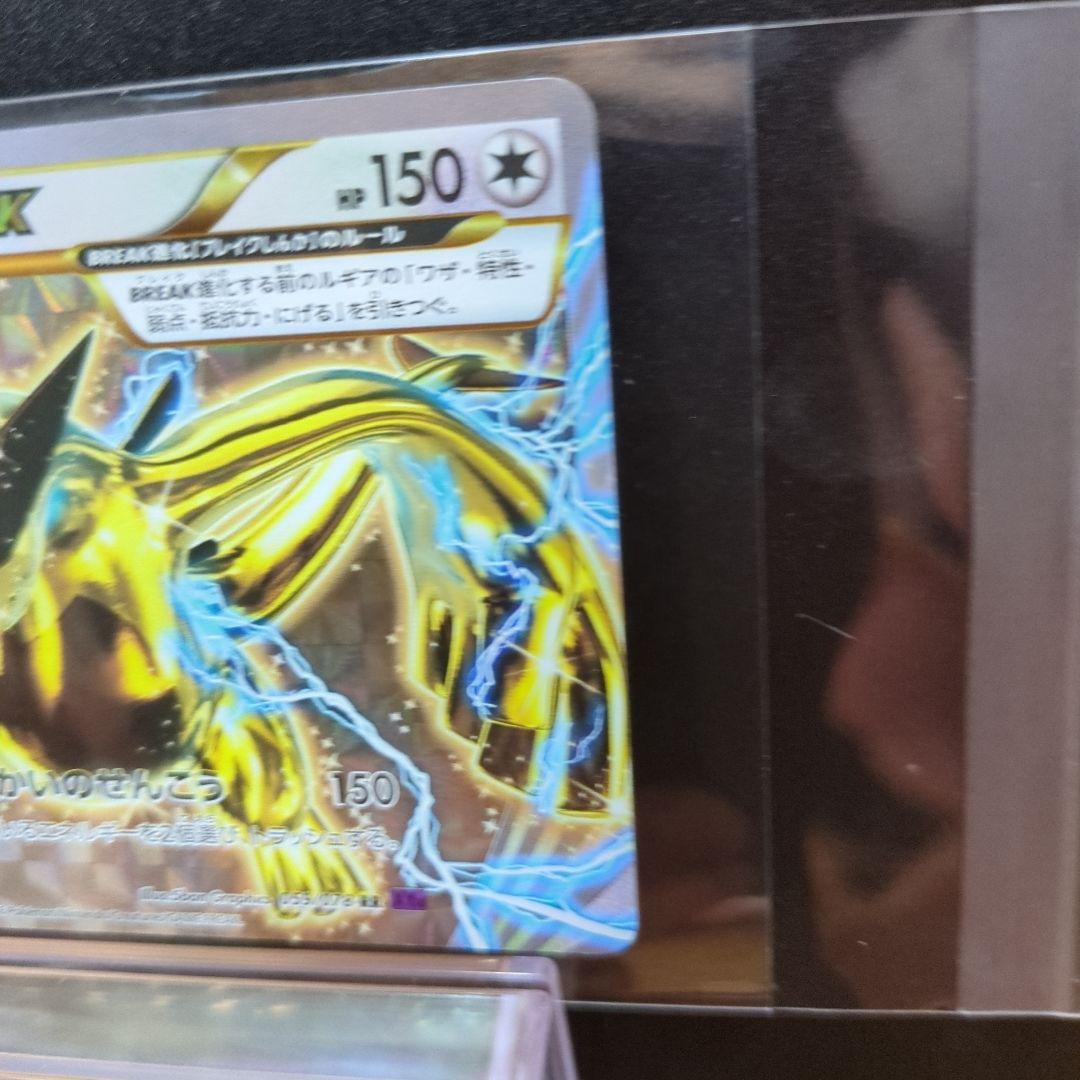 【未使用】ルギアBREAK RR 059/078 XY10