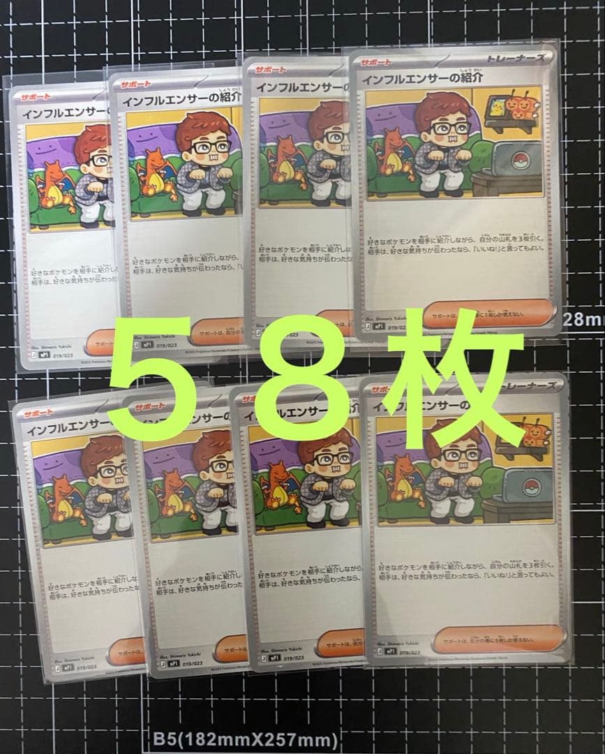 ポケモンカード コロちゃお スタートデッキ100 インフルエンサーの紹介 20枚
