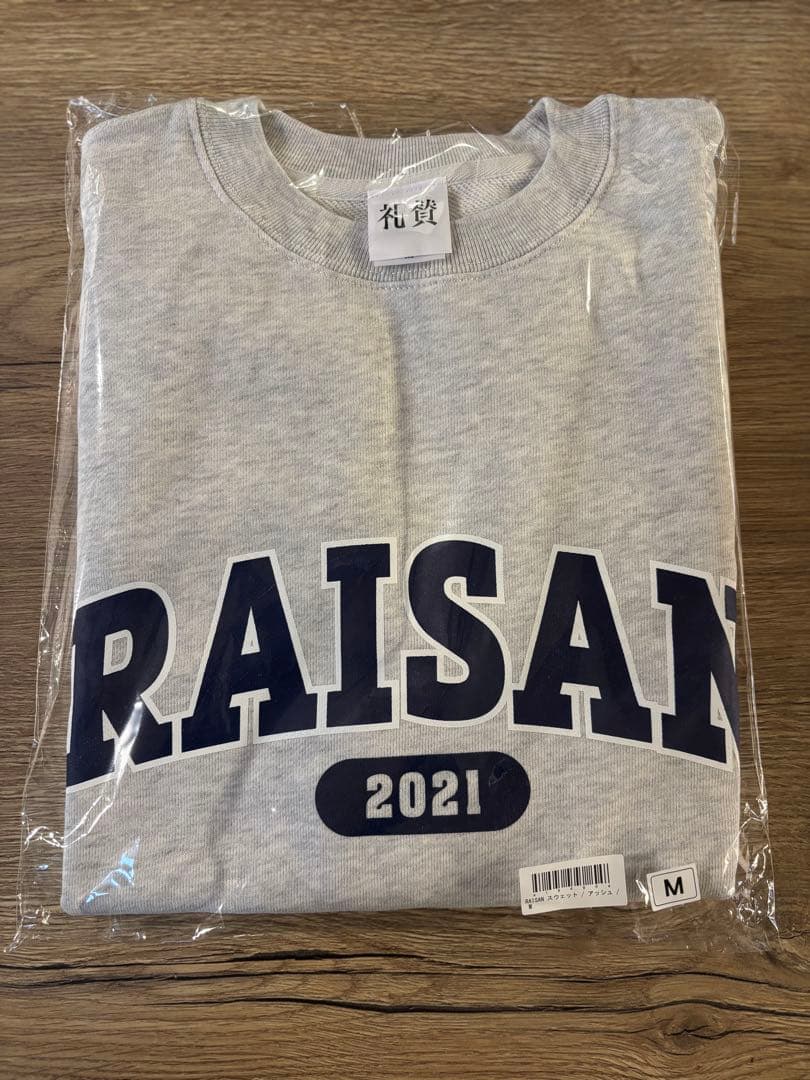 礼賛　スウェッグッズ