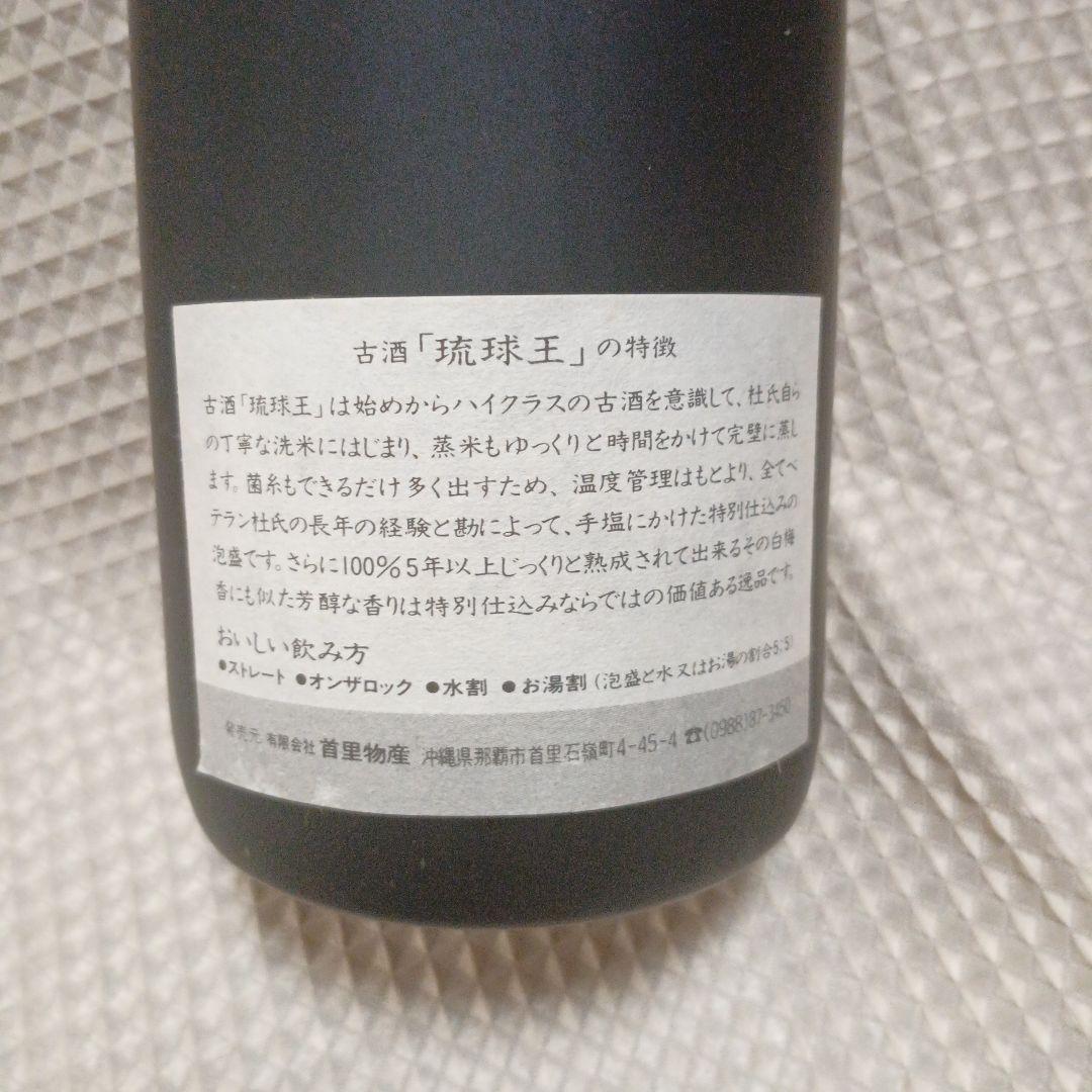 西*と様 琉球王　春雨　30度　720ml