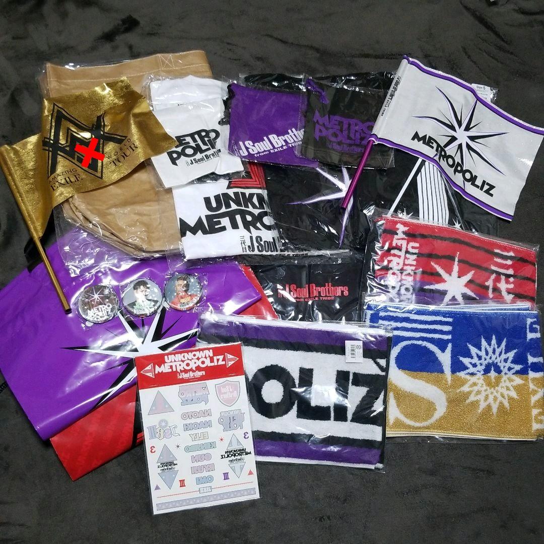 三代目 J Soul Brothers　コンサートグッズ