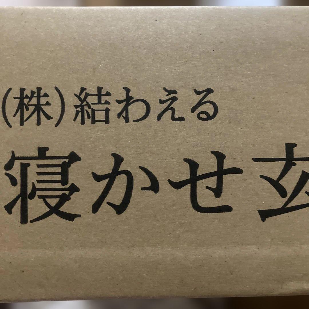 最終お値下げ　寝かせ玄米72食