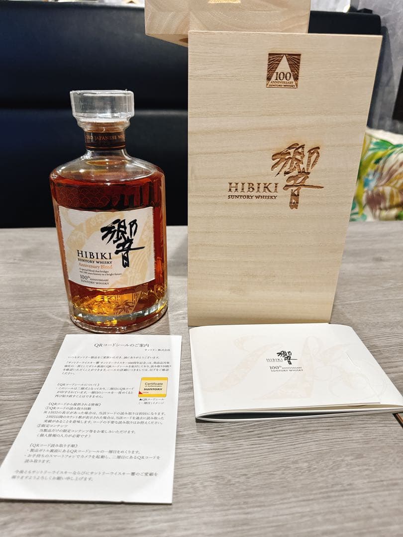 値下げ！響　 100周年記念ウイスキー 700ml 木箱入り