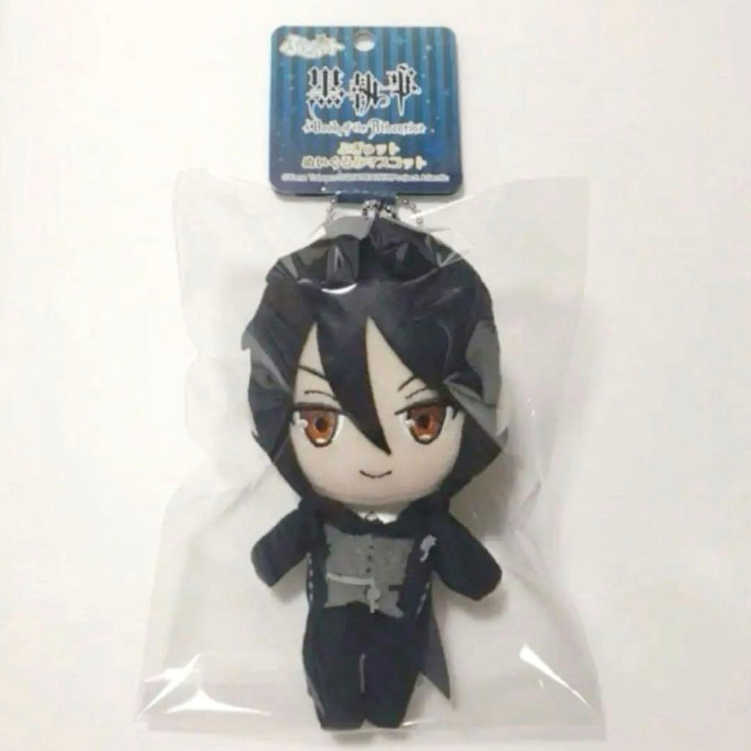 黒執事 セバスチャン ぷぎゅット ぬいぐるみ マスコット