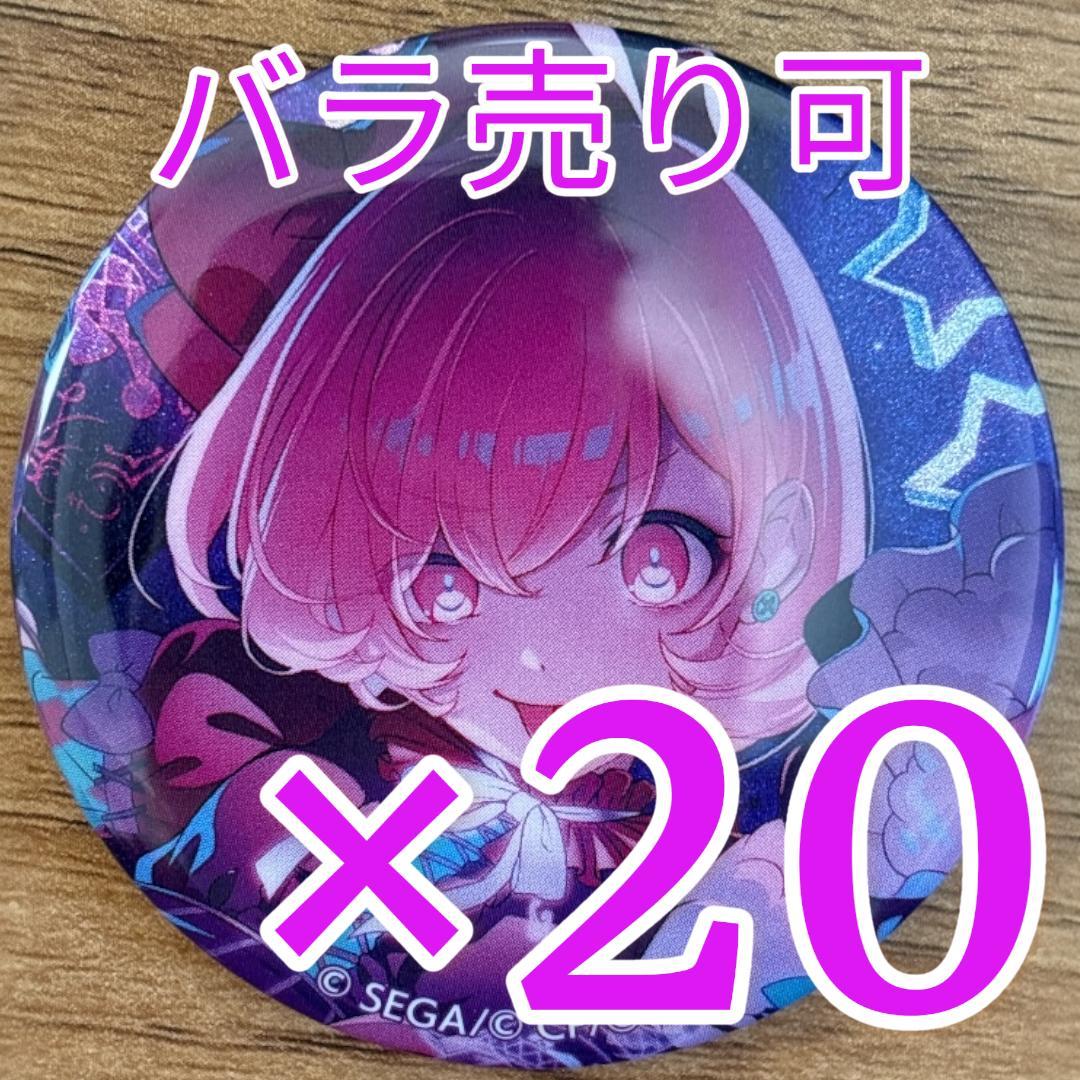 鳳えむ プロセカ グリッター缶バッジ 48A 20個