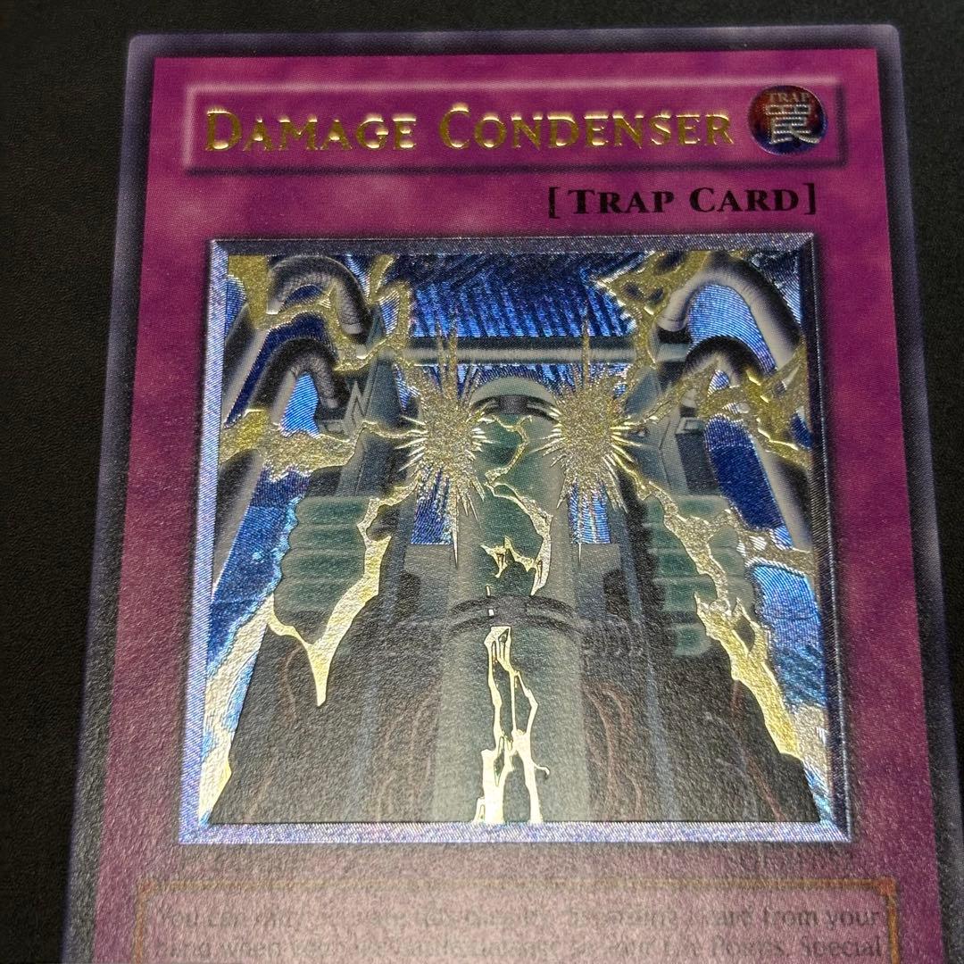 遊戯王　ダメージ・コンデンサー　旧アジア版　レリーフ