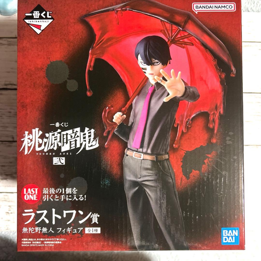 新品未開封 一番くじ 桃源暗鬼 弐 ラストワン賞 無陀野無人 フィギュア