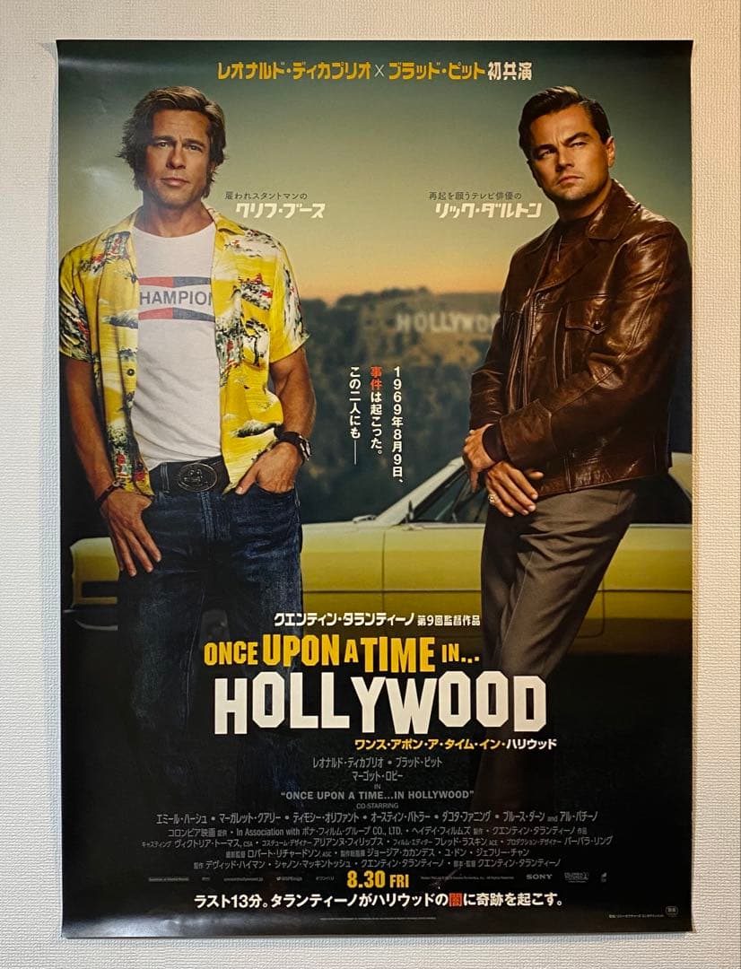 宣伝用非売品B1ポスター ワンスアポンアタイムハリウッド