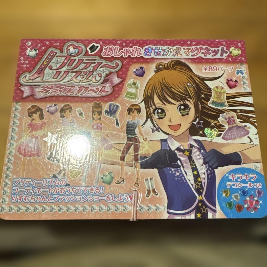 激レア未開封　プリティーリズムミニスカート　きせかえマグネット 全89パーツ