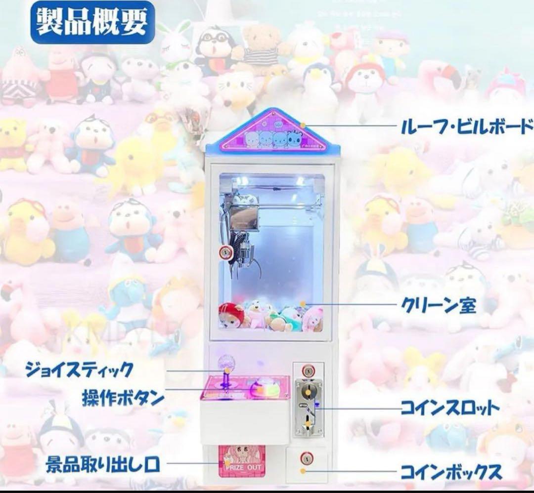 クレーンゲーム本体 業務用 確率機 ユーホーキャッチャー UFOキャッチャー
