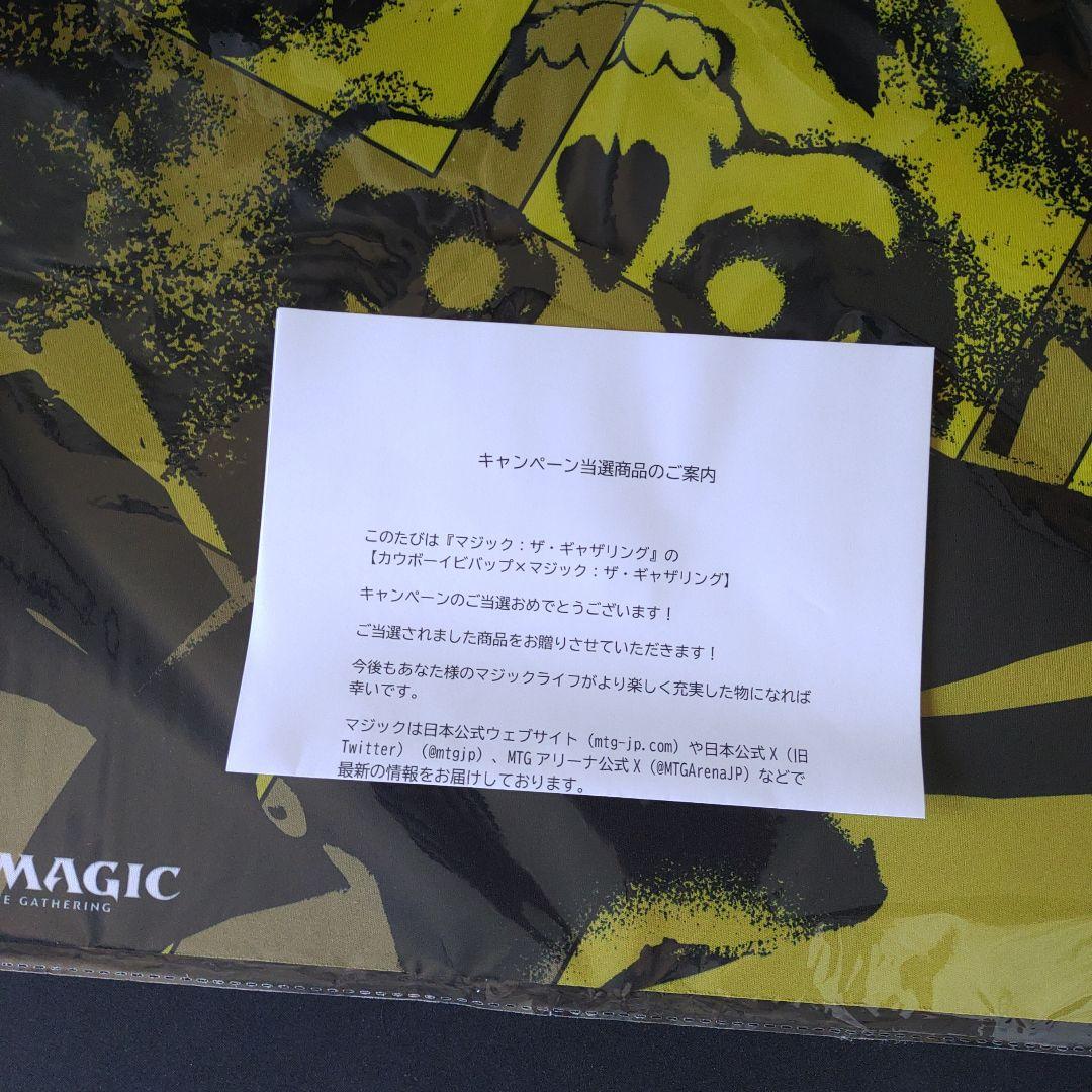 【限定40枚】カウボーイビバップ×マジックザギャザリング　プレイマット:チビボネ