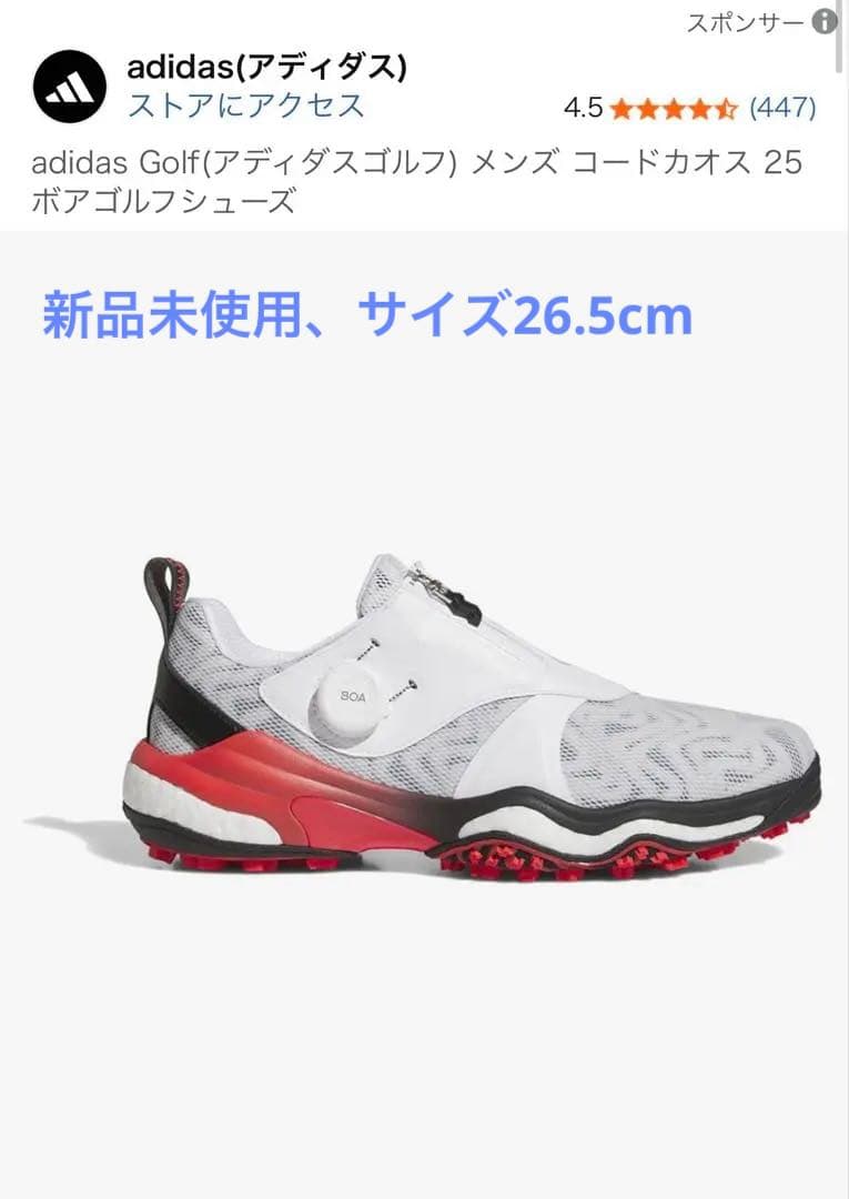 新品adidas Golf コードカオス 25 ゴルフシューズ