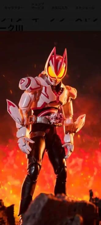 最終値下げ新品未開封品S.H.F仮面ライダーギーツブーストフォームマークIII