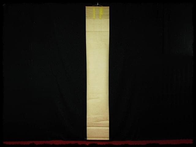 大徳 小田 雪窓 雲出洞中明 紫野 大徳寺506世 大珠院 臨済宗 禅宗