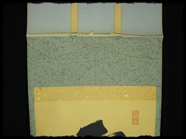 大徳 小田 雪窓 雲出洞中明 紫野 大徳寺506世 大珠院 臨済宗 禅宗