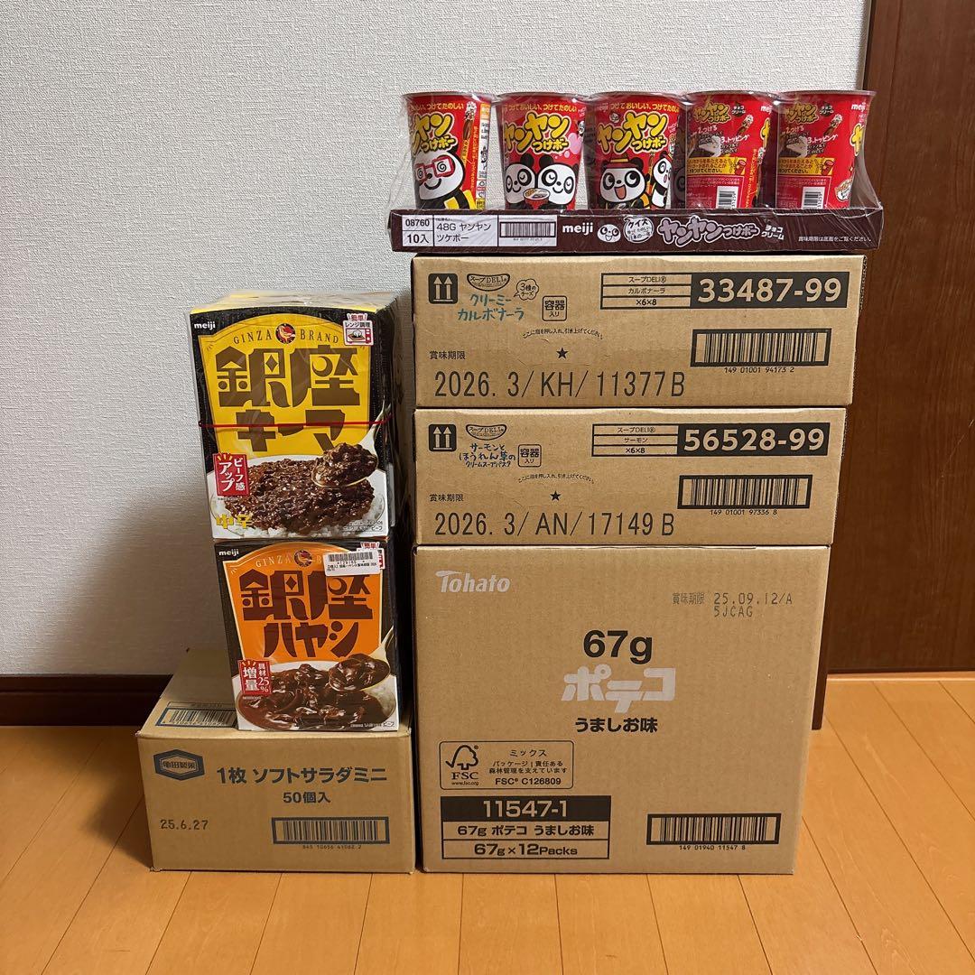 蝶様リクエスト 食品お菓子まとめ売り