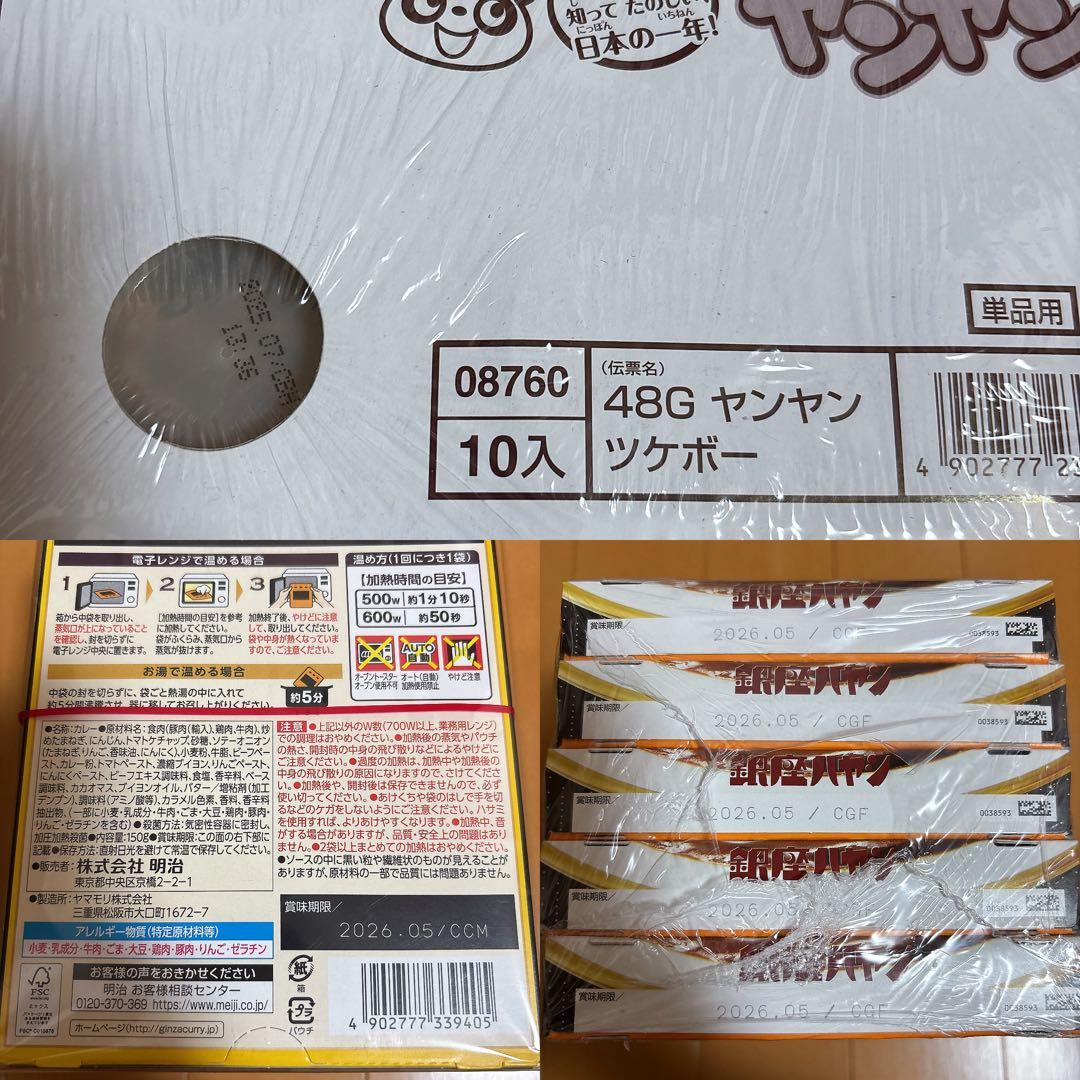 蝶様リクエスト 食品お菓子まとめ売り