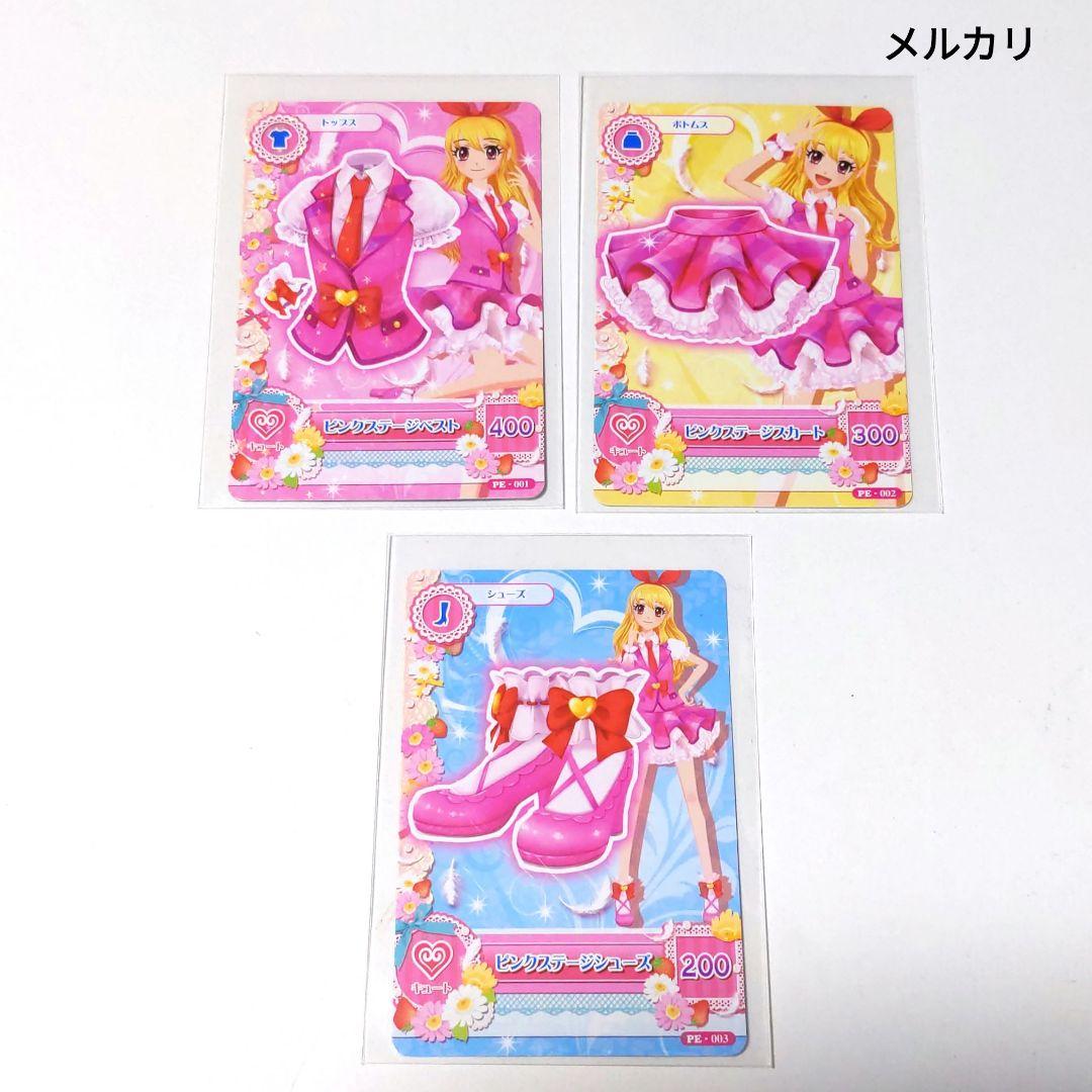 アイカツ カード 星宮いちご ピンクステージコーデ 稼働前 プロモ 3枚セット