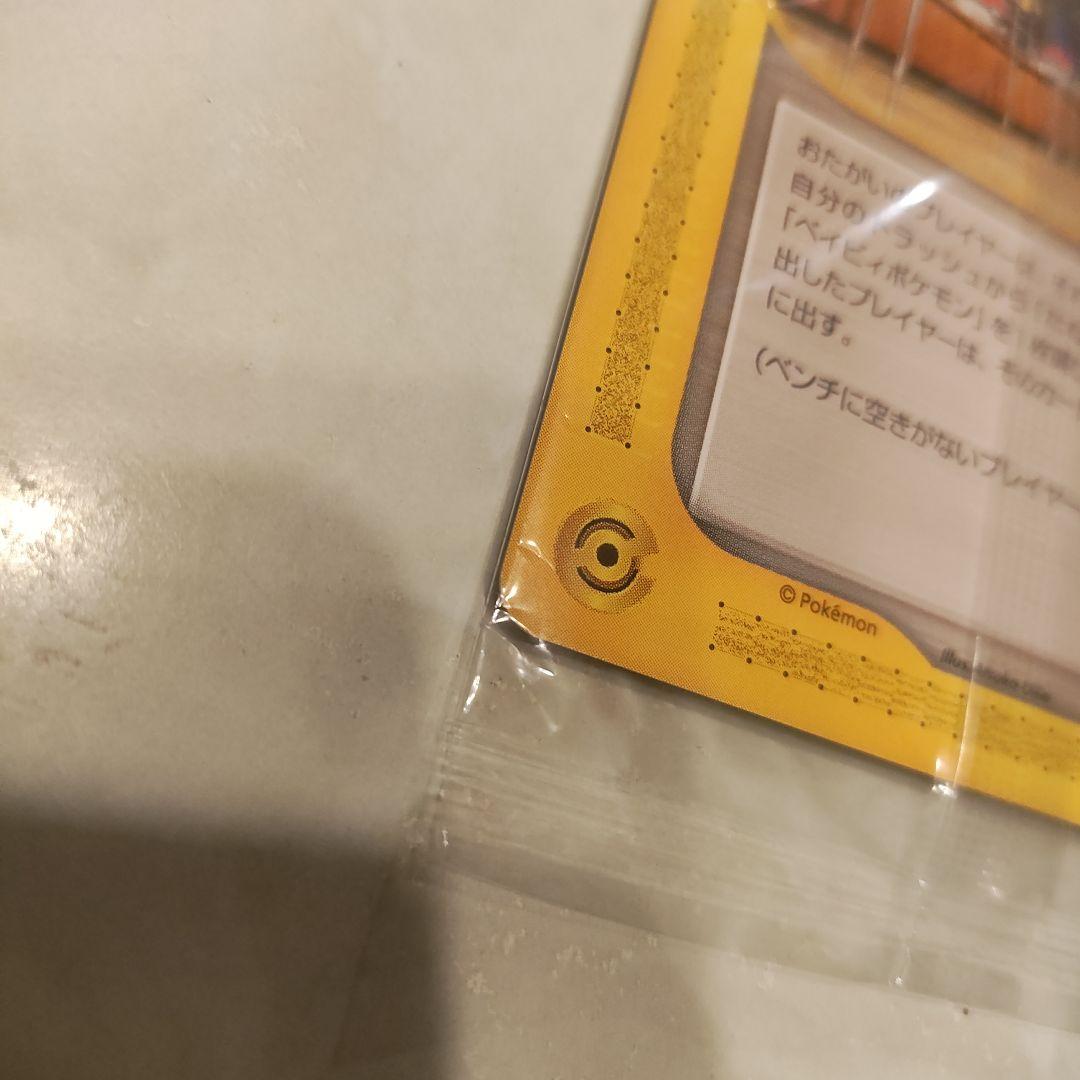 未開封　ポケモンセンター トウキョー Pokemon center Tokyo