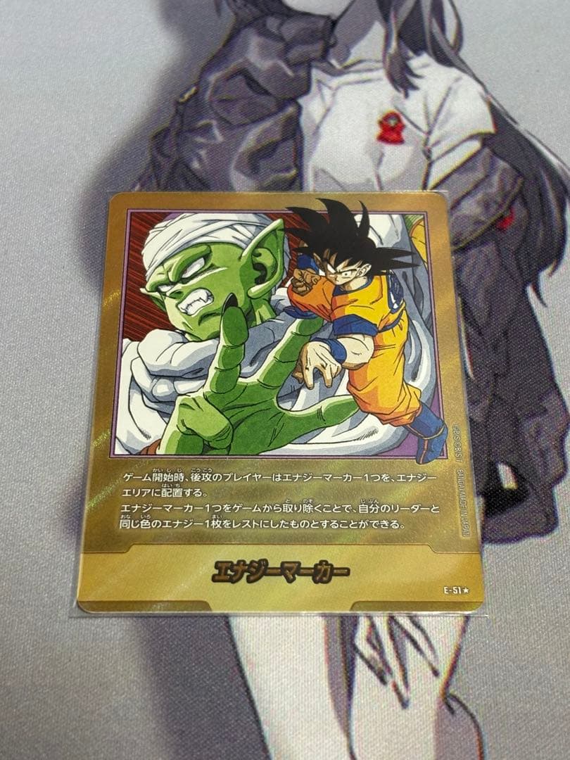 エナジーマーカー　パラレル　金E-51★ピッコロMANGA BOOSTER