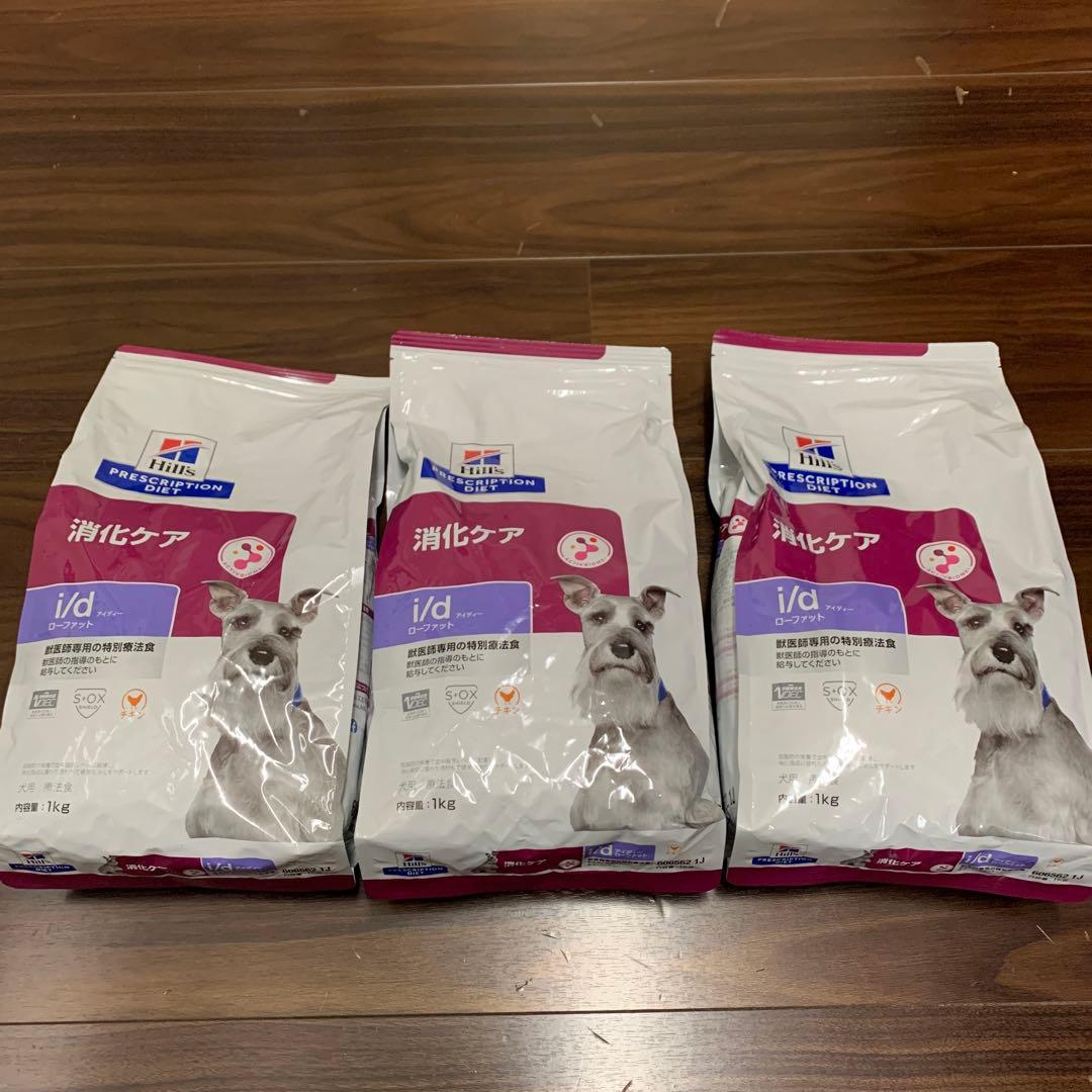 ヒルズ i/d 消化ケア 1kg×3袋