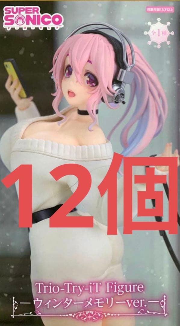 すーぱーそに子　Figure－ウィンターメモリーーver. 12個