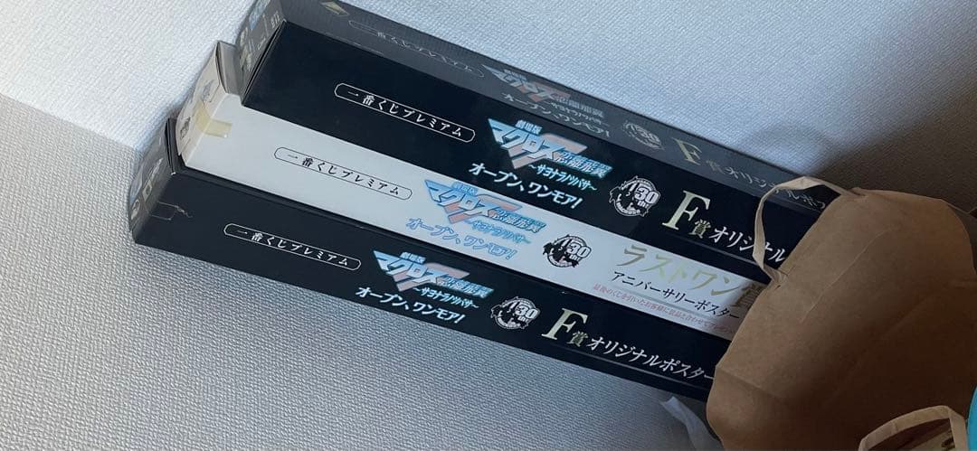 【新品未開封】マクロスF サヨナラノツバサ 一番くじプレミアムポスター3点セット