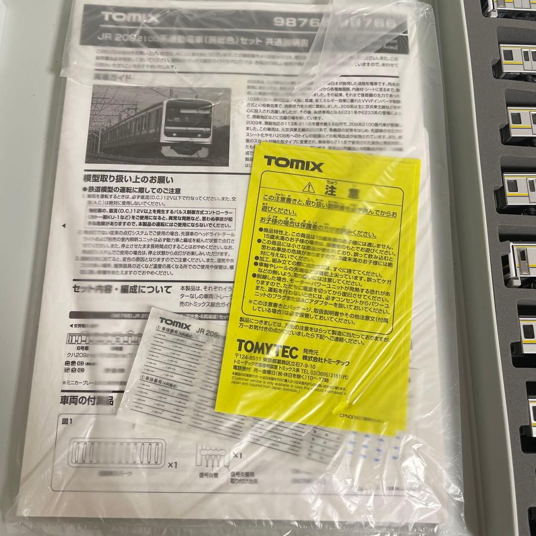 TOMIX JR 2092100系通勤電車 8両セット　カプラーなし 98766