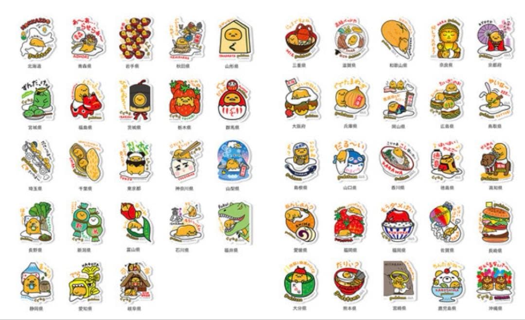 サンリオ　ぐでたま　ご当地　限定　ステッカー　コンプリート　セット　48種