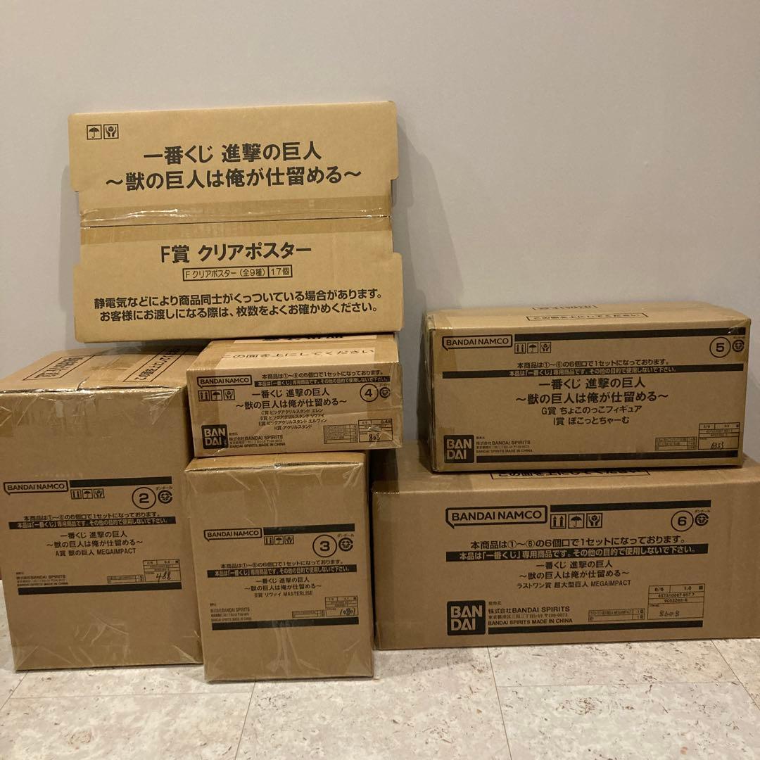 進撃の巨人 獣の巨人は俺が仕留める 一番くじ ロット