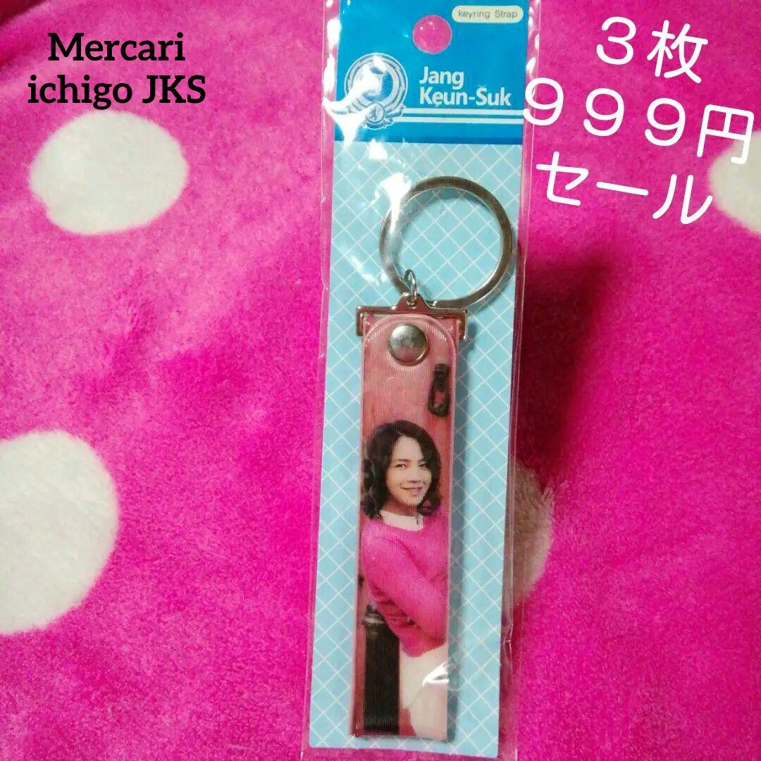 ✳️《926》チャングンソク　キーリング　キーホルダー　ストラップ