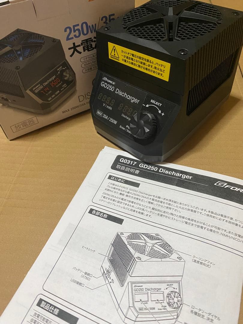 G-FORCE ジーフォース GD250 Discharger 放電器