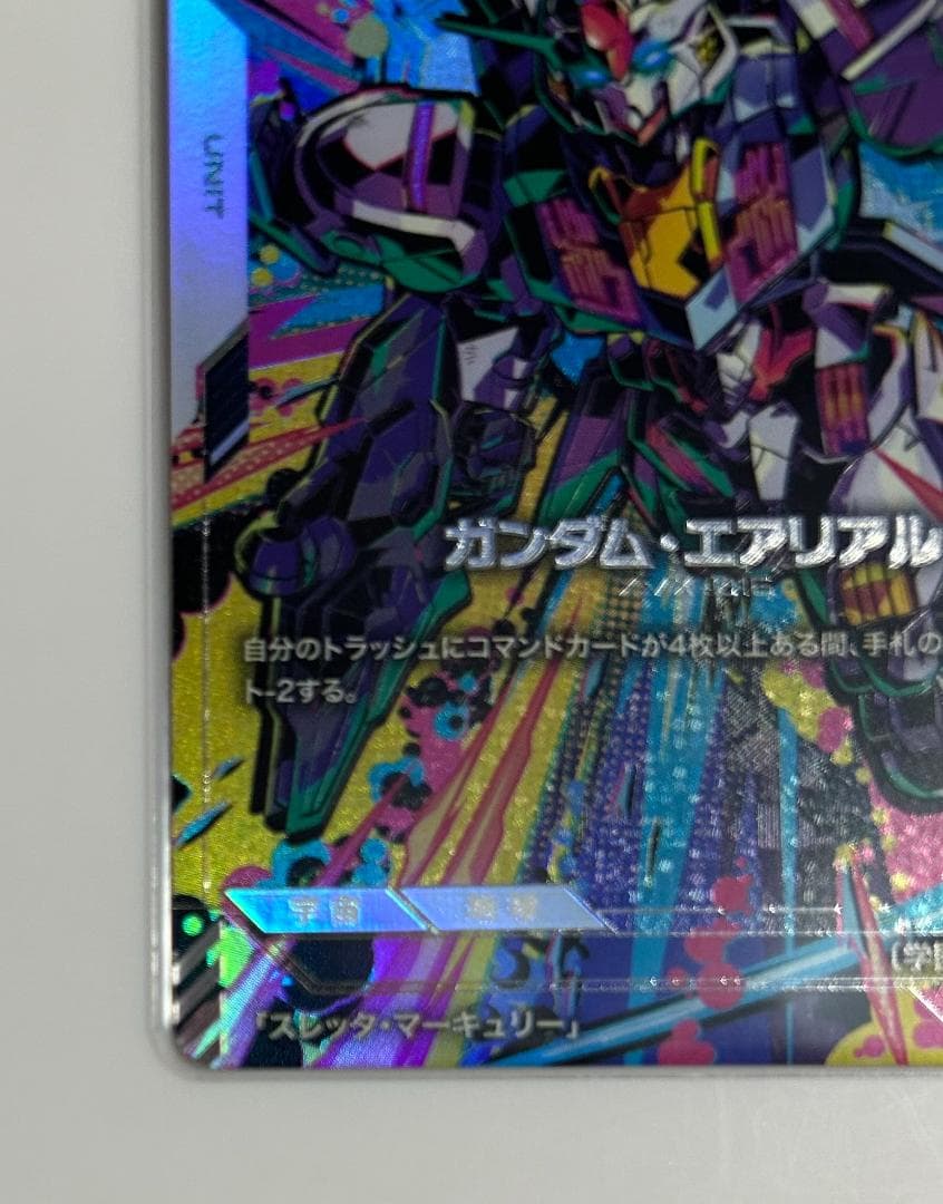 ガンダムカードゲーム　リミテッドBOX Ver.β ガンダムエアリアル　パラレル