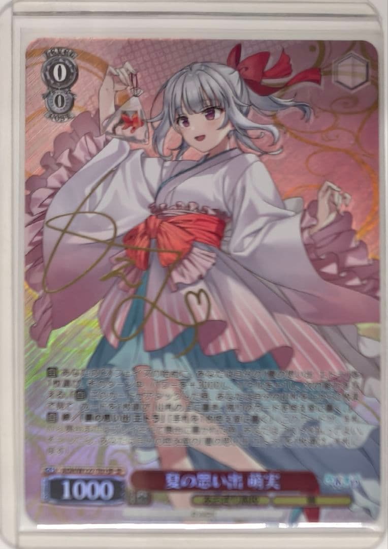 ヴァイスシュヴァルツ「あおぎり高校」SPカード「夏の思い出 萌実」