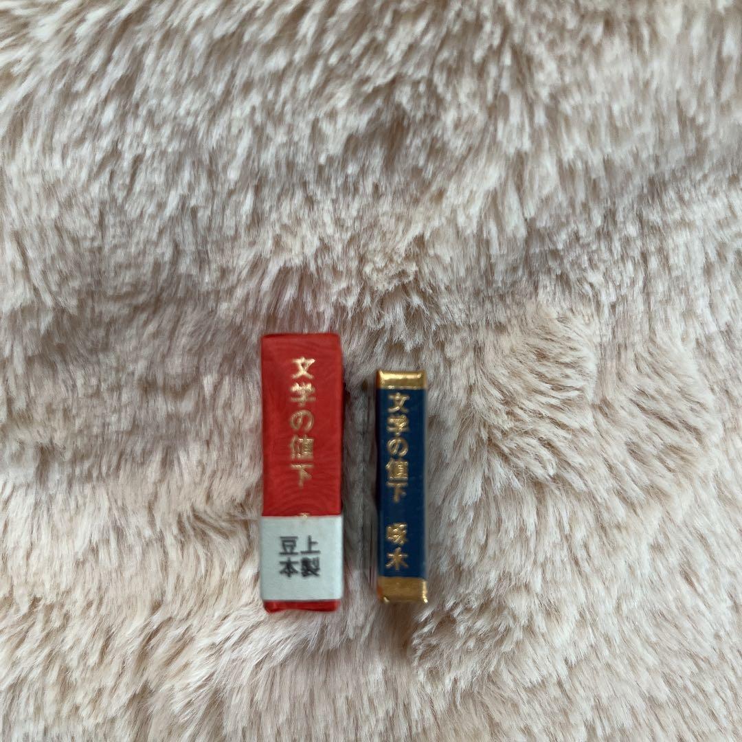 豆本 文学の値下 石川啄木 コンノ書房