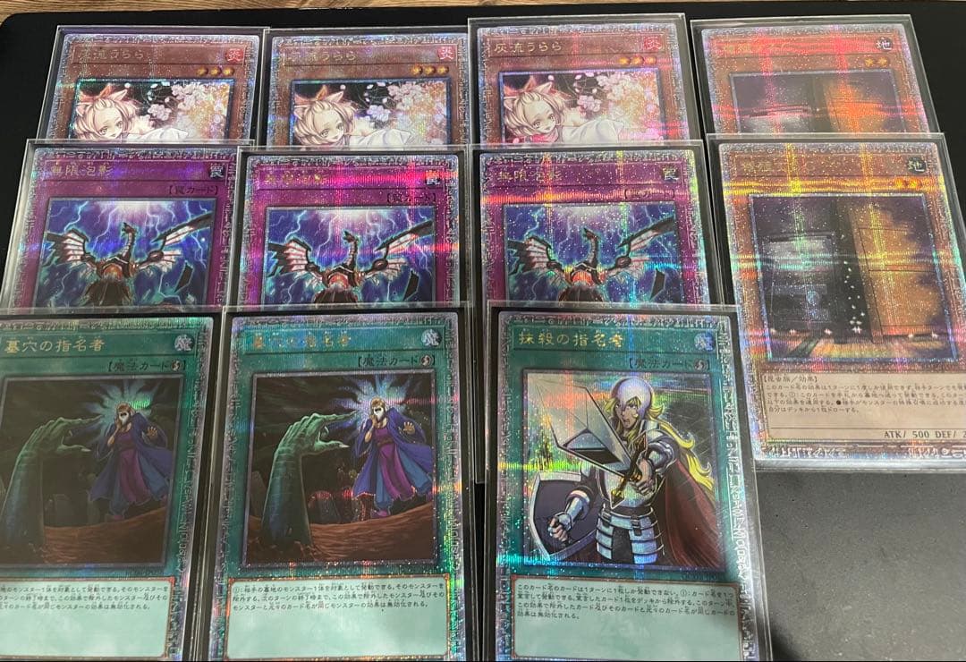 遊戯王　引退品　手札誘発　クオシク　25th