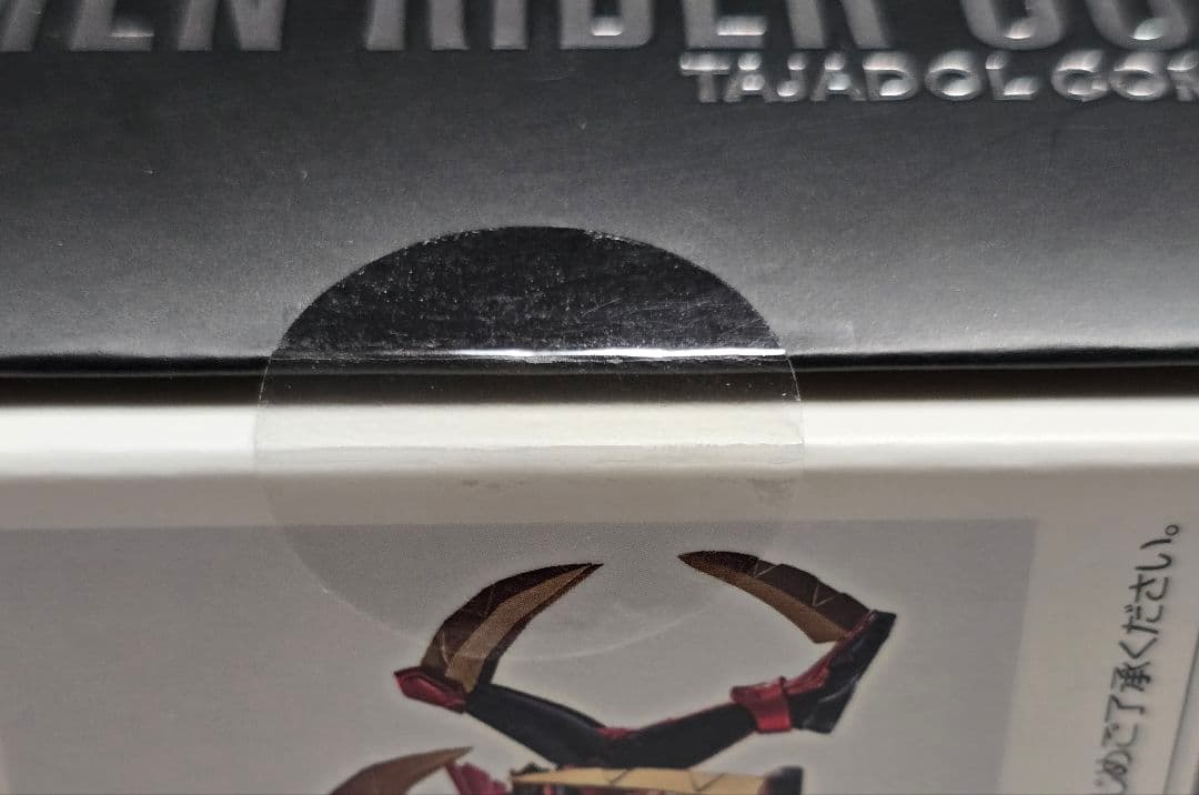 S.H.Figuarts 真骨彫 仮面ライダーオーズ タジャドルコンボ