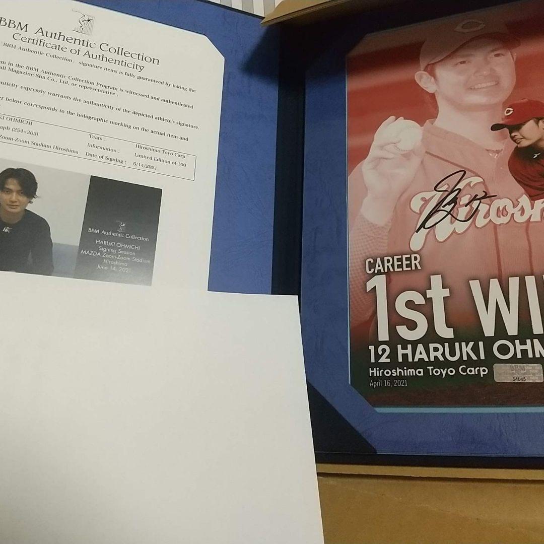 カープ　大道　サイン入りフォト