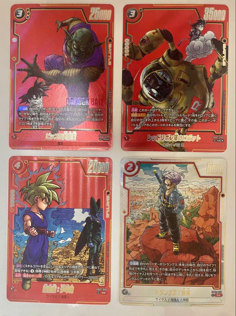 最安値　ドラゴンボール　フュージョンワールド　マンガブースター　完全版　表紙