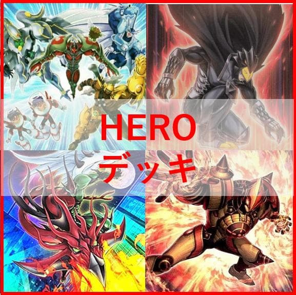 遊戯王　デッキ　HERO　ヒーロー　デッキ　ボルティックサンダー　[04628]