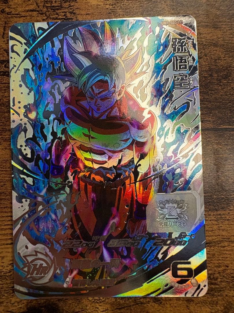 ドラゴンボールヒーローズ　SECLC 身勝手　孫悟飯　セル SDBH mm6