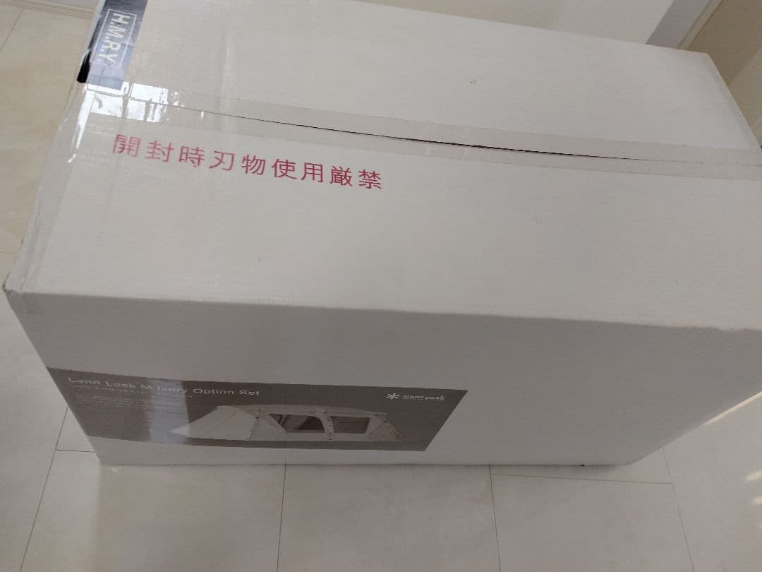 スノーピーク ランドロックMアイボリー