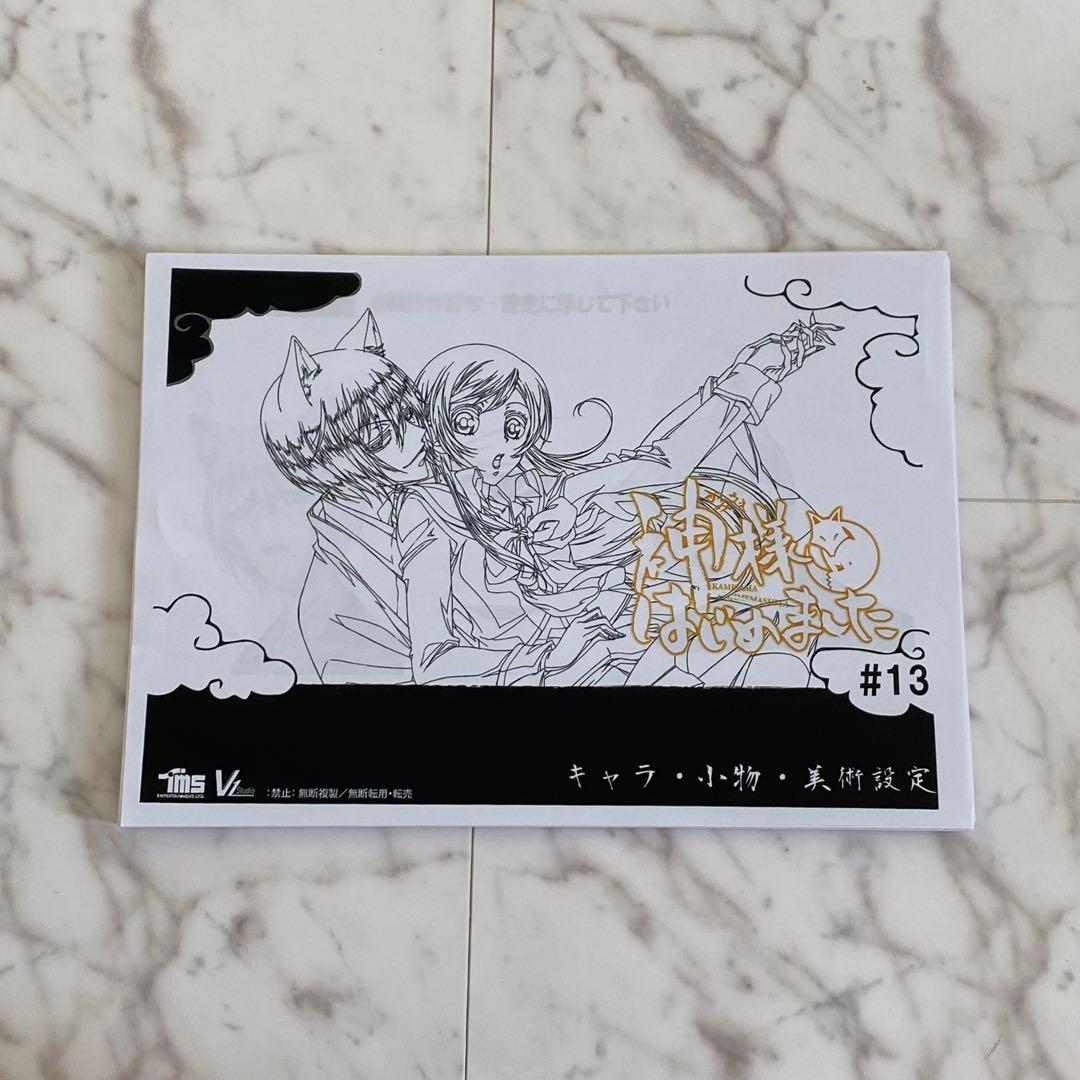 神様はじめました　美術設定